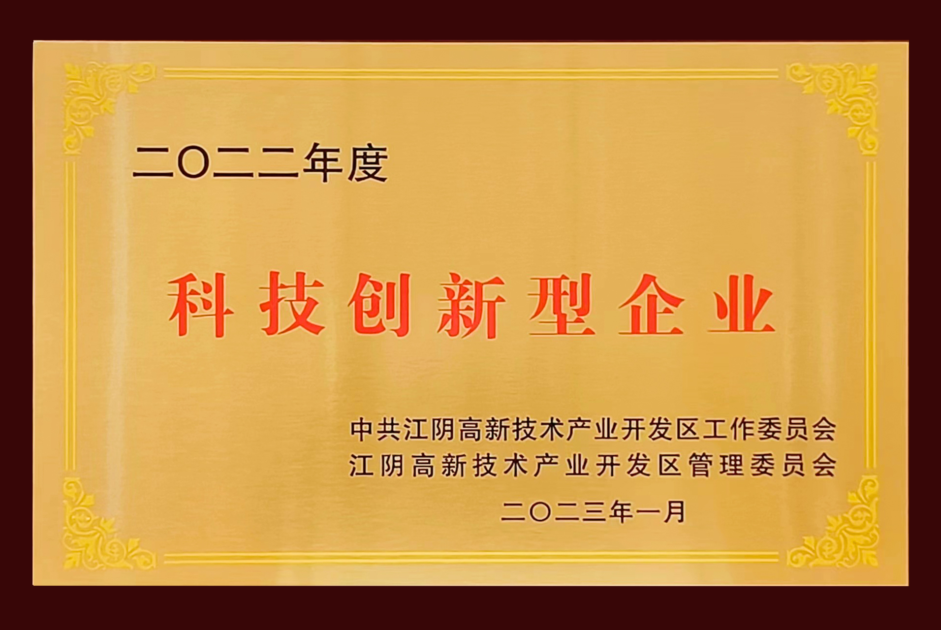 16770555926088997F75.jpg 科技創(chuàng)新.jpg