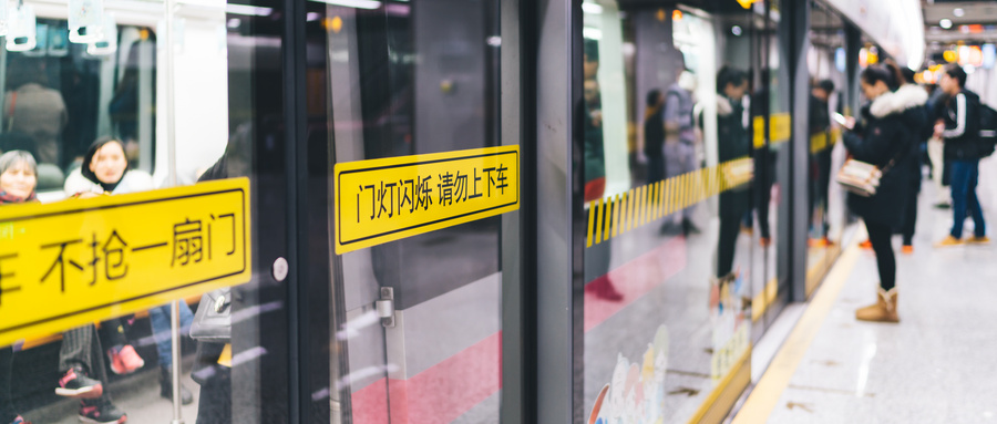 17109865268239742B87.jpg 攝圖網(wǎng)_500768940_wx_城市地鐵環(huán)境(企業(yè)商用).jpg